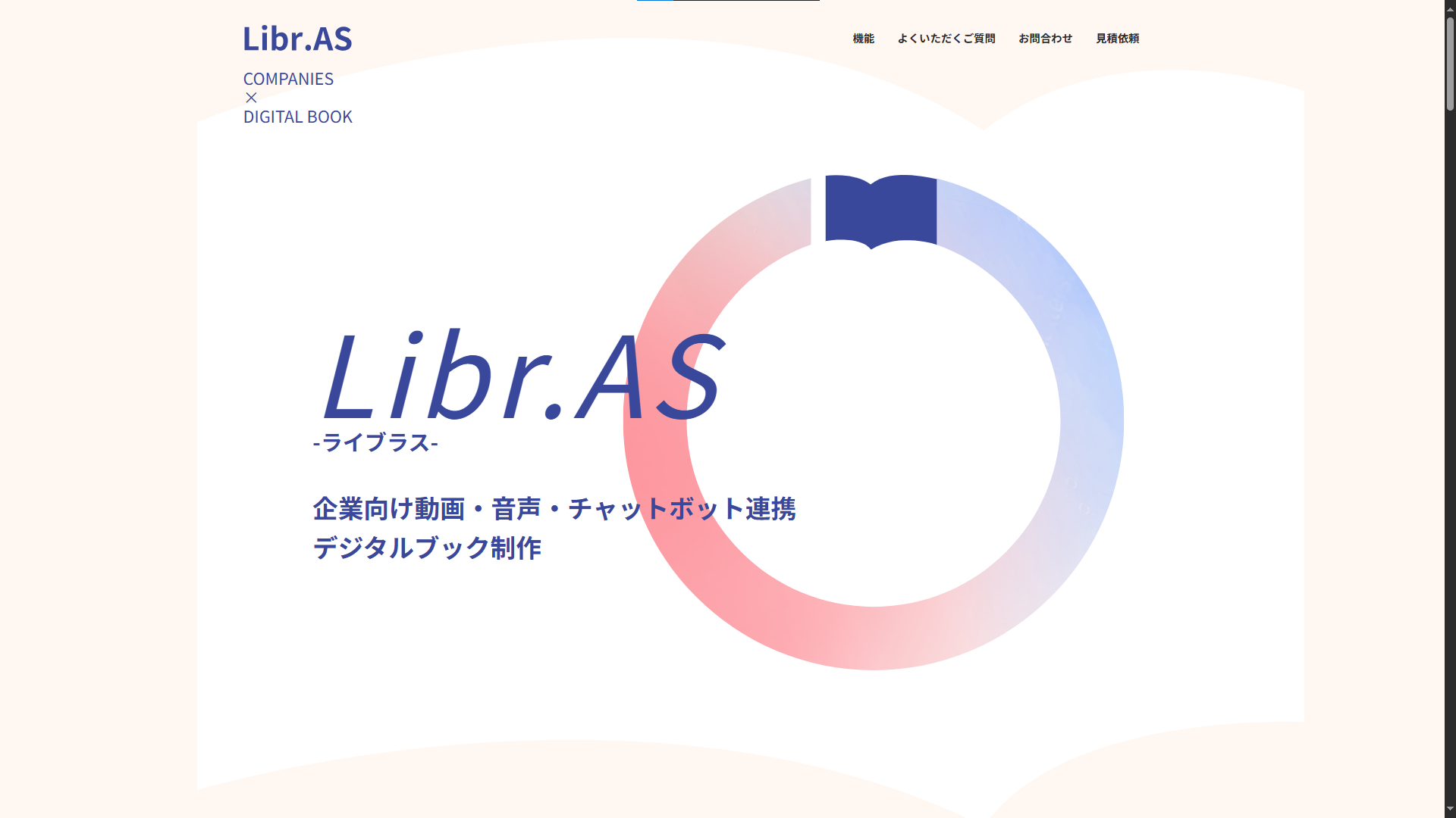 Libr.AS TOPページ_サムネイル