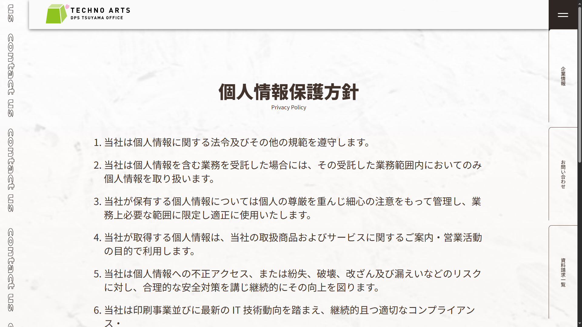 TA津山サイト_各種ページ_サムネイル