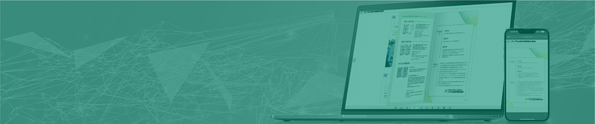 DIGITAL NET PRESS背景